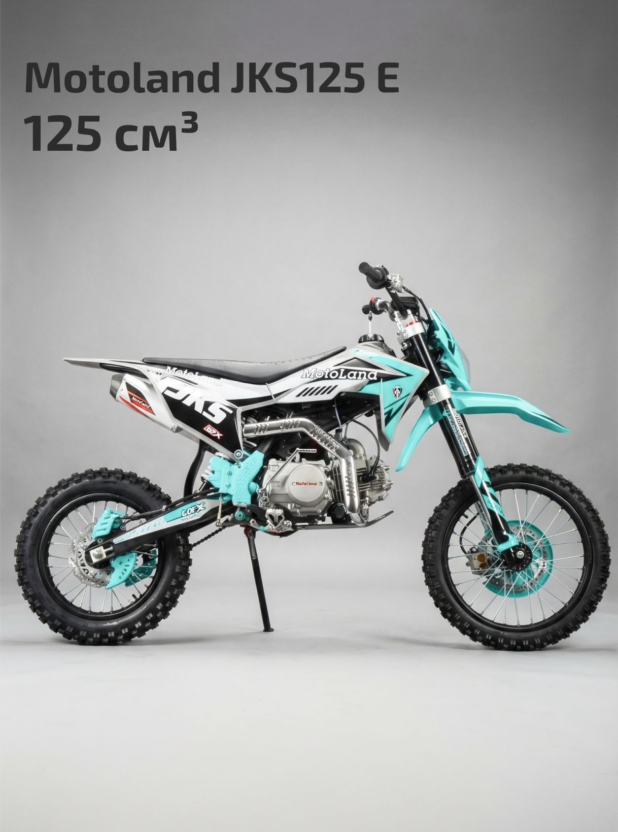 Питбайк Motoland JKS125 E (153FMI) 125 куб.см. / 8 л.с.