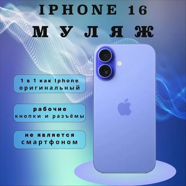 Модели мобильных телефонов: смоделированные модели автомобилей, игрушки и реквизит на прилавке