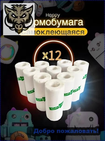 Фотобумага, 12 лист., шт