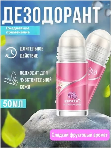 Дезодорант