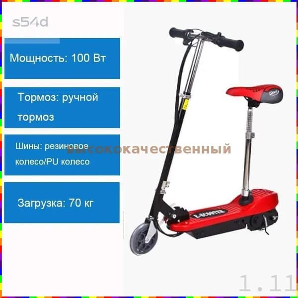 Электросамокат PbpW_3447222657-RmhD, красный