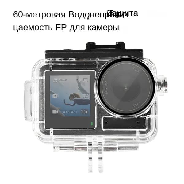 Аксессуар для камеры