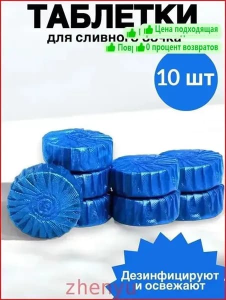 Чистящее средство для ванной и туалета