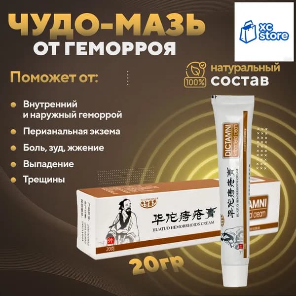 Лечебный премиумбальзам