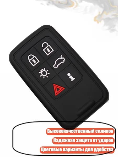 Силиконовый чехол для автомобильного ключа, - Черный с шестью пуговицами