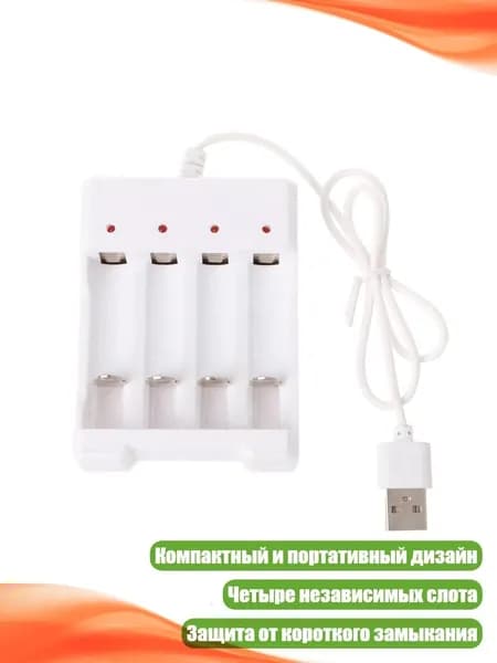Быстродействующее зарядное устройство для аккумуляторов AA/AAA, Синий
