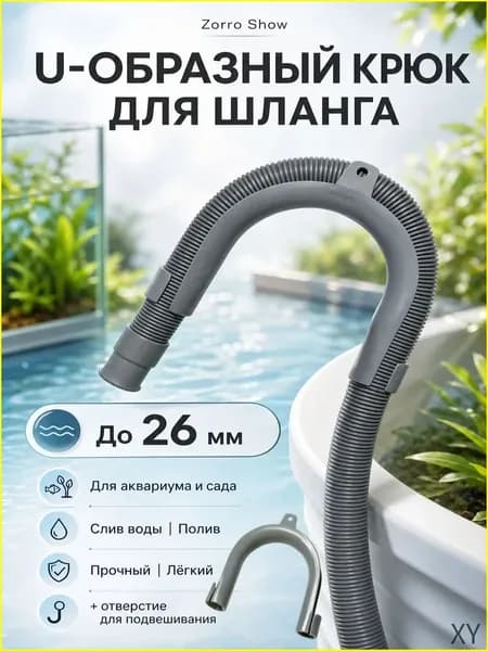 Держатель садового инструмента,1шт