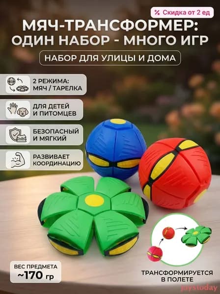 Игрушка-попрыгун