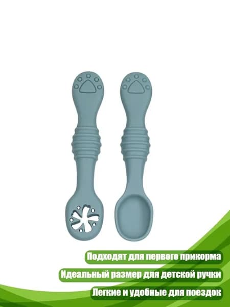 Ложка и вилка для первого прикорма, Серо-голубой