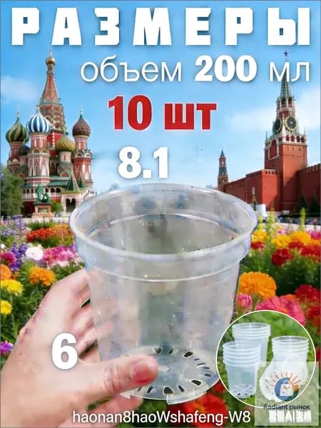 Вазон 0.2 л, 6 см, 10 шт, цвет прозрачный