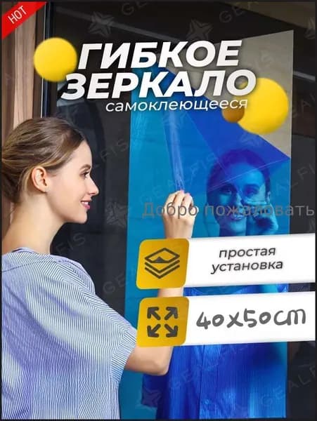 Зеркало для ванной 50х40 см прямоугольное