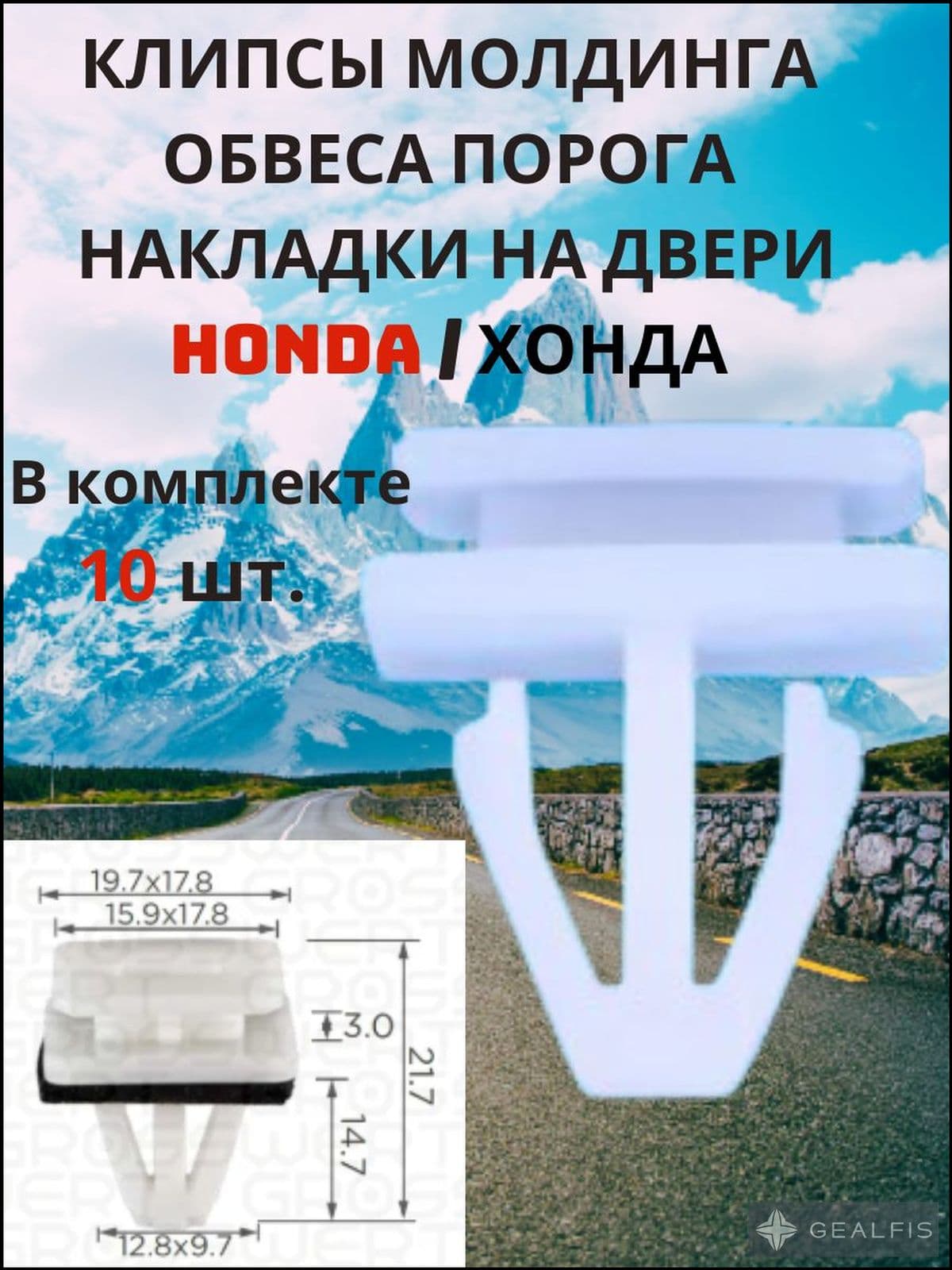 Клипса крепежная автомобильная, 137 шт.