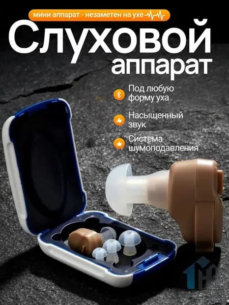 слуховой аппарат для пожилых и слабослышащих,внутриушной усилитель звука с инструкция по-русски и батарейками