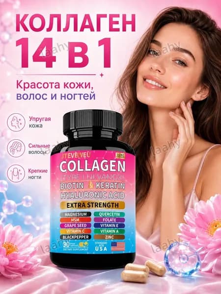 Коллаген: восстановление молодости и сияние кожи 5 типов + биотин, кератин, гиалуронка, 90 капс