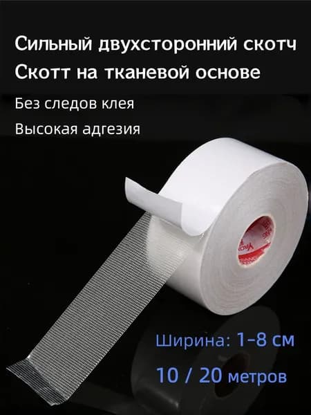 Клейкая лента канцелярская 10 мм x 10 м