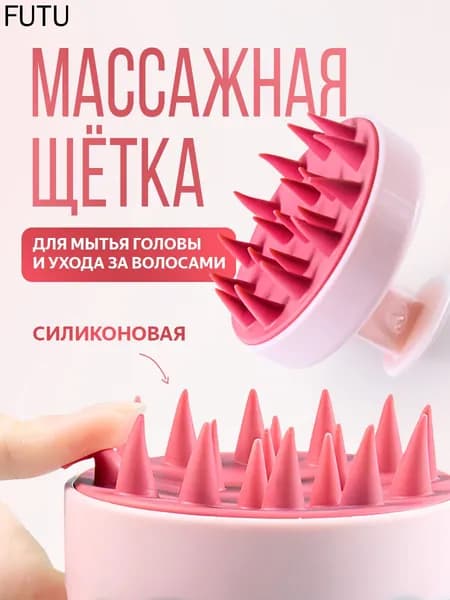Механический массажер для головы
