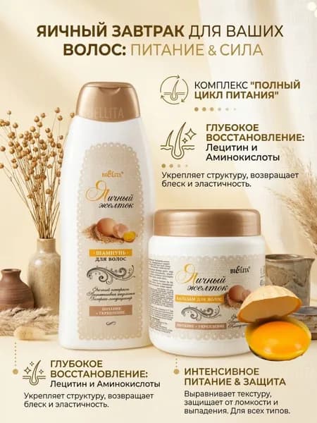 SIBELLITA Косметический набор для волос