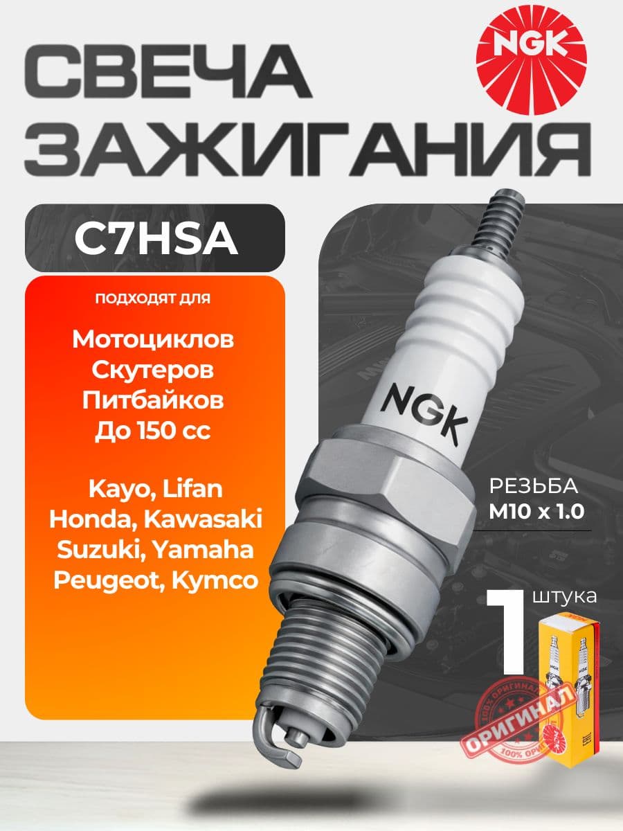 NGK Свеча зажигания арт. Свеча N G K 1шт, 1 шт.