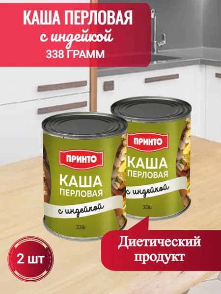 Каша перловая с индейкой 338 гр.