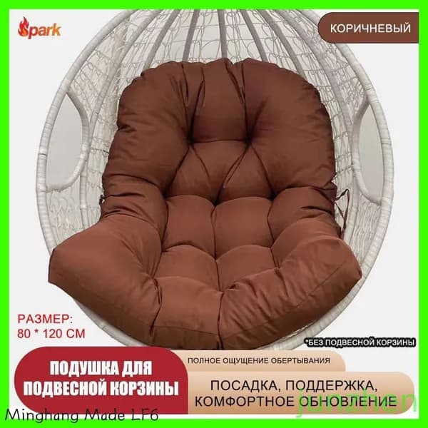 Матрас для садовой мебели 80х120 см