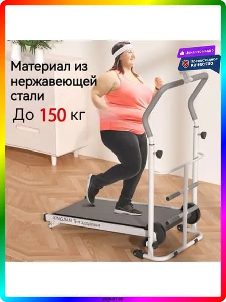 Беговая дорожка ITEM-AB7415