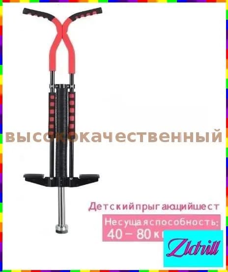 Прыгалка-погостик
