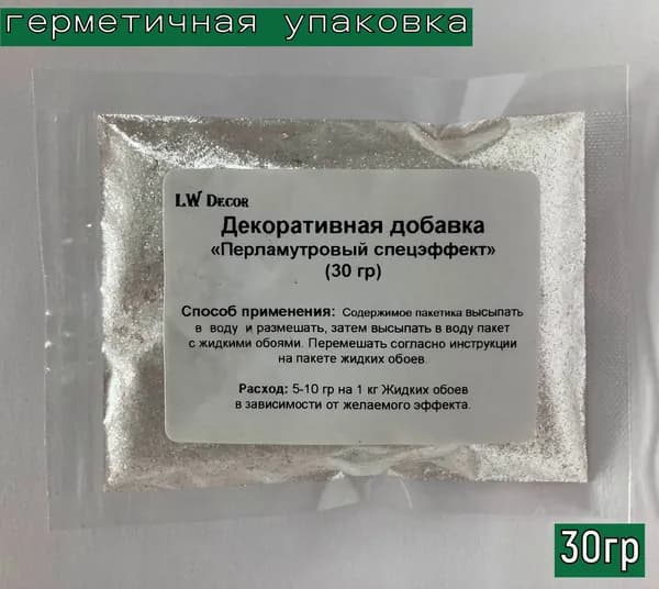 Декоративная добавка для жидких обоев, Перламутровый спецэффект