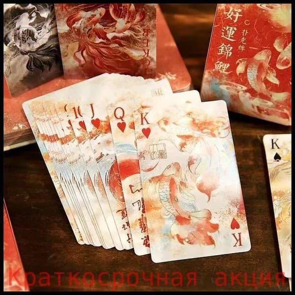 Дизайнерская игральная карта "Good Luck Koi", 54 штуки, 100% пластик, матовая поверхность, приятная на ощупь
