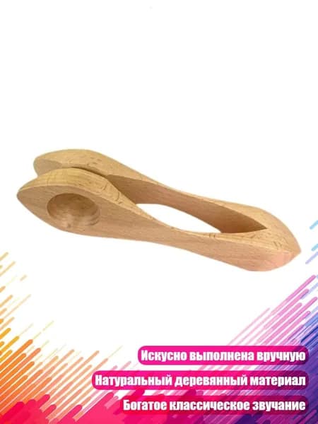 Музыкальная деревянная ложка