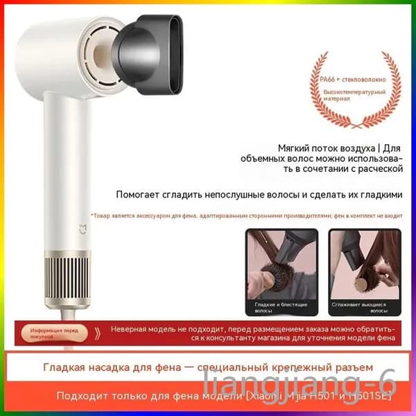 1 шт. подходит для аксессуаров Mijia hair dryer GSH509 GSH501