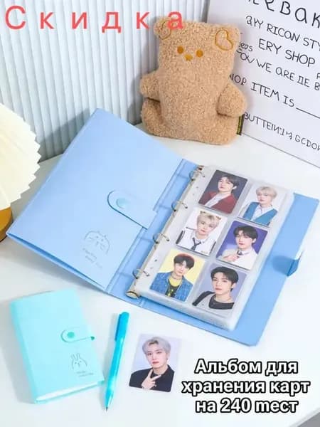 Альбом для Kpop-карточек, вмещает 240 фото, 1 шт.