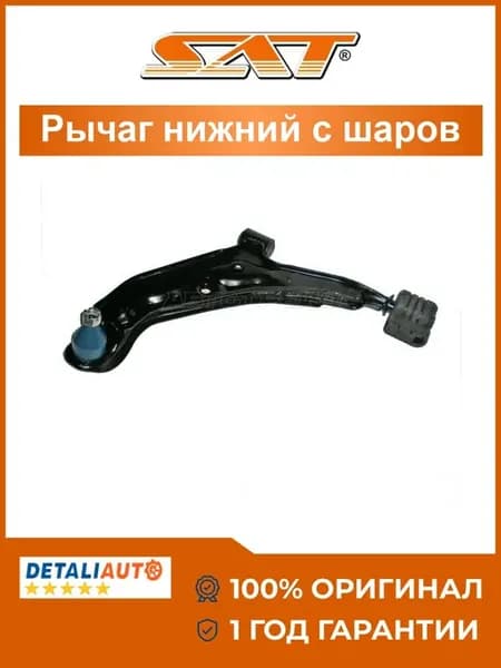 Рычаг нижний с шаров NISSAN Pulsar 94-99