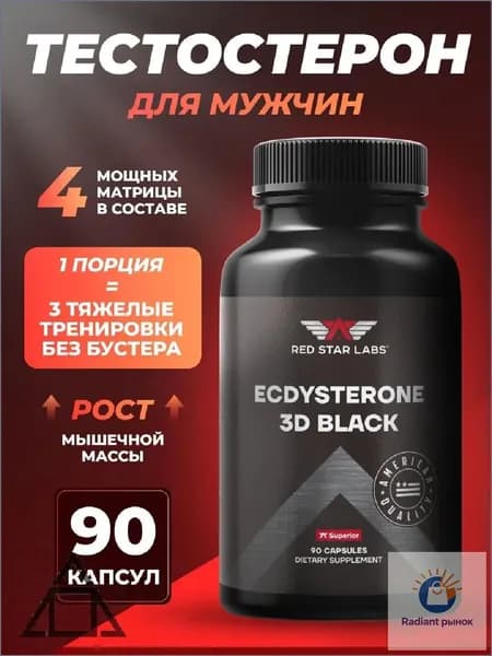 2025новая модельСредства для повышения тестостерона