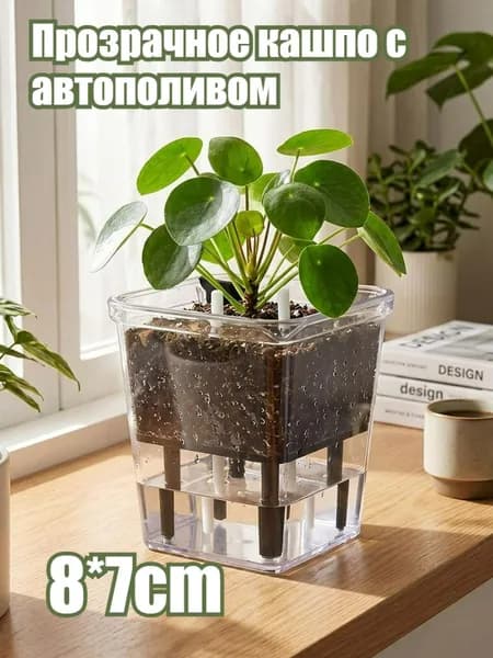 Горшок для цветов 0.4 л,, 1 шт, цвет прозрачный