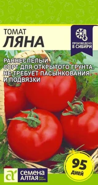 Семена Томат Ляна, Семена Алтая