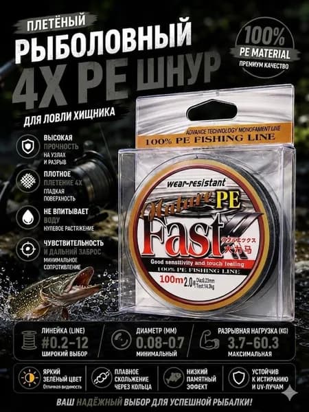 Плетеный шнур PE 4 жилы для рыбалки, плетенка для спиннинга