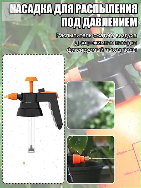 Пульверизатор 1 шт