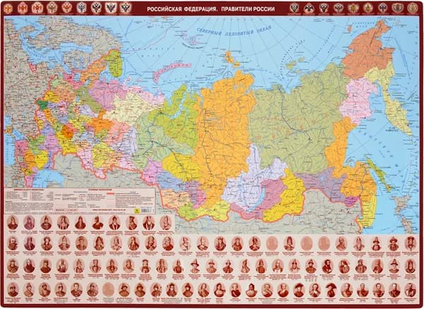 Российская Федерация. Правители России. Карта настольная 59х45 см.