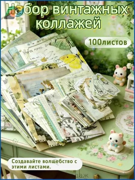 Бумага для рисованиядля скрапбукинга, 100 лист., шт