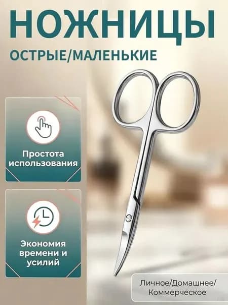 Профессиональные маникюрные ножницы для кутикулы с ручной заточкой,