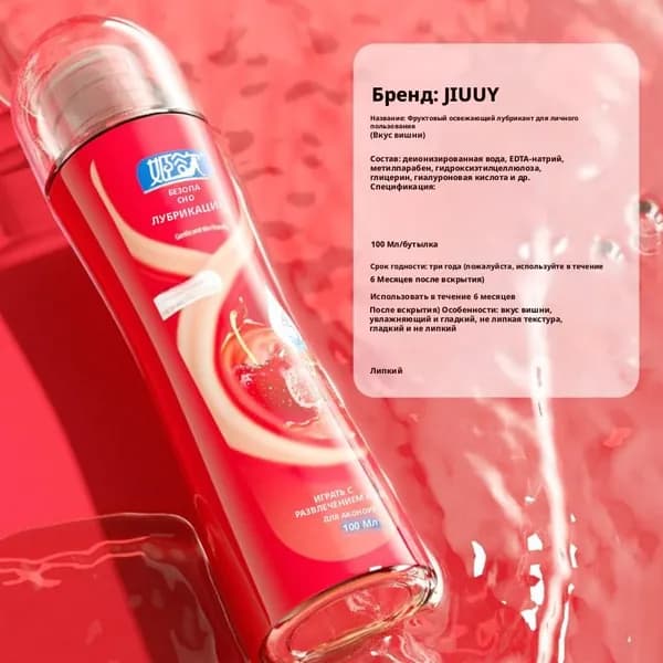 Гель-смазка интимная на водной основе