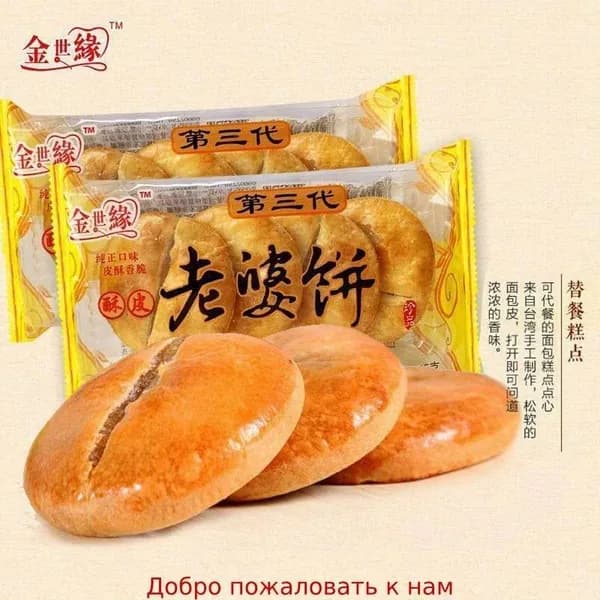 Традиционная китайская выпечка, домашние пирожные, вкусные закуски