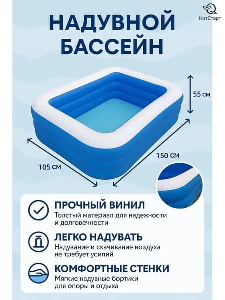Надувной бассейн 1.8м синий утолщенный
