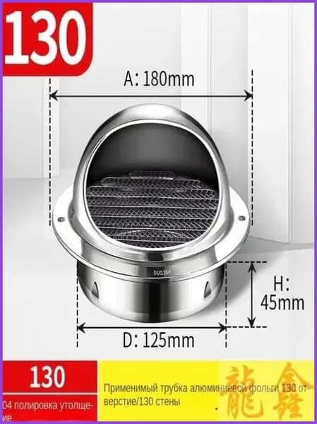 Выход стенной металлический с решеткой и сеткой, D125mm, 304 нержавеющей стали