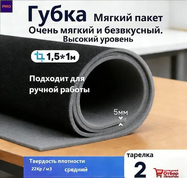 Уплотнительная лента для мебели 5 мм, ширина 100 см, длина 1.5 м, самоклеящаяся