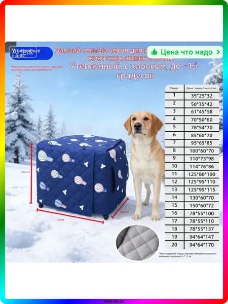 Чехол для клетки Светло-синий Оксфорд 750x450x500 мм, с пропиткой от насекомых, 550 г