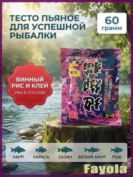 Тесто для рыбалки методом 60гр, карп, карась, плотва. сазан, лещ