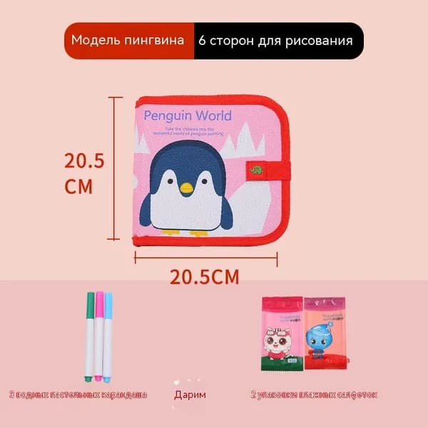 Эксклюзивный многоразовый набор для творчества, созданный для рисования в дороге