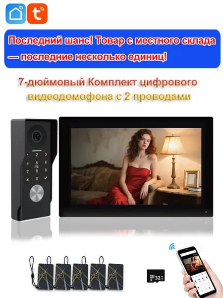ANJIELOSMART Видеодомофон, 1024x600, 10'', Проводное подключение, Без трубки, черно-серый