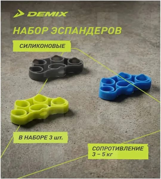 Эспандер , 5 кг